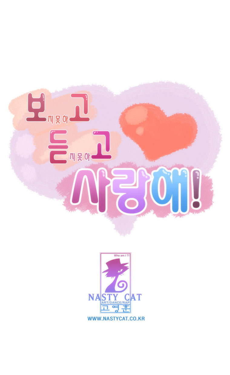 Can't See Can't Hear But Love Chapter 37 page 20 - Chapter 37