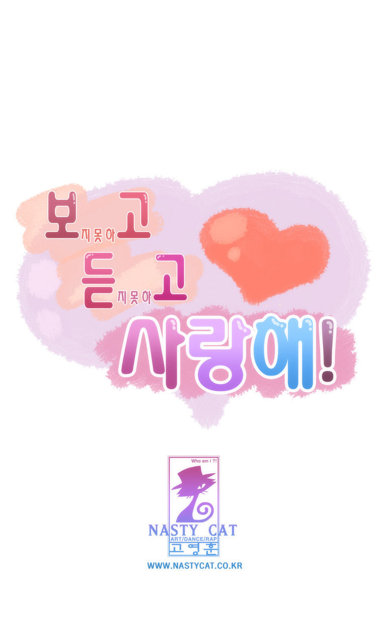 Can't See Can't Hear But Love Chapter 38 page 32 - Chapter 38