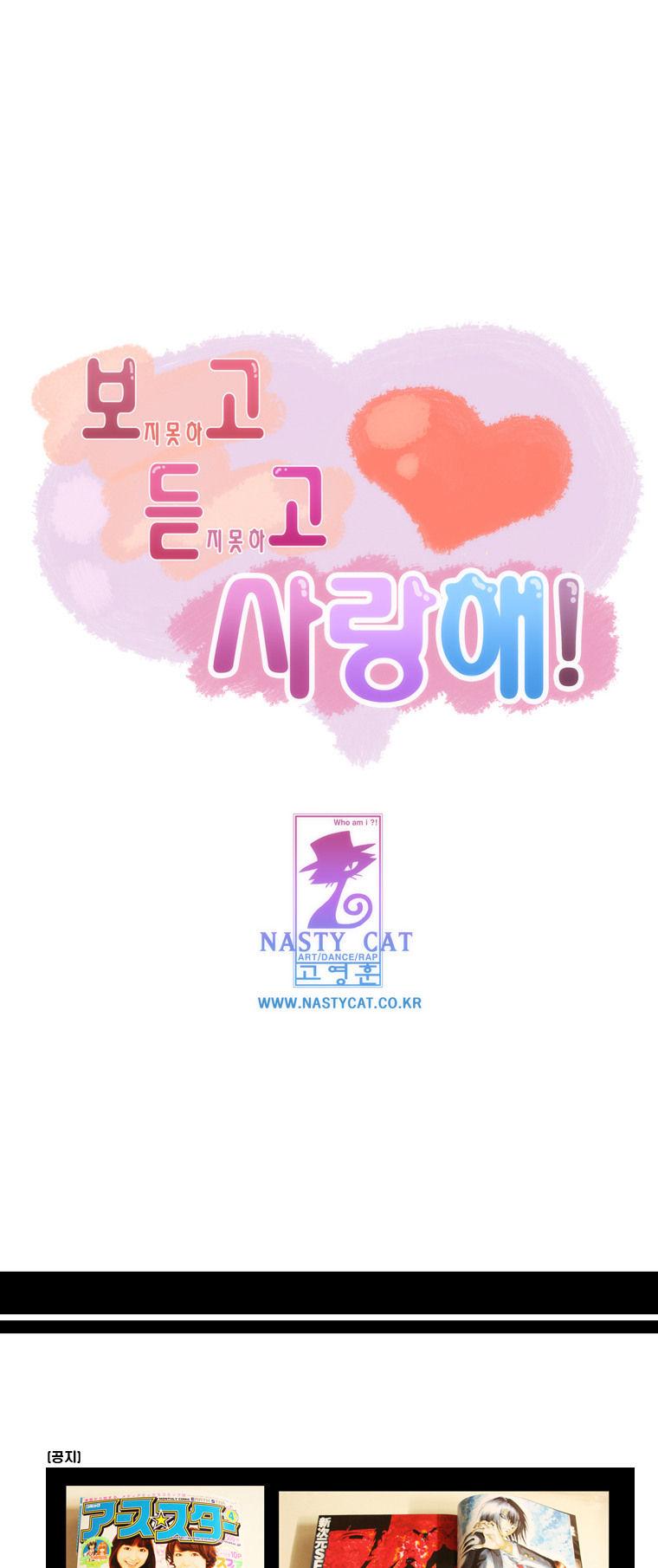 Can't See Can't Hear But Love Chapter 40 page 23 - Chapter 40