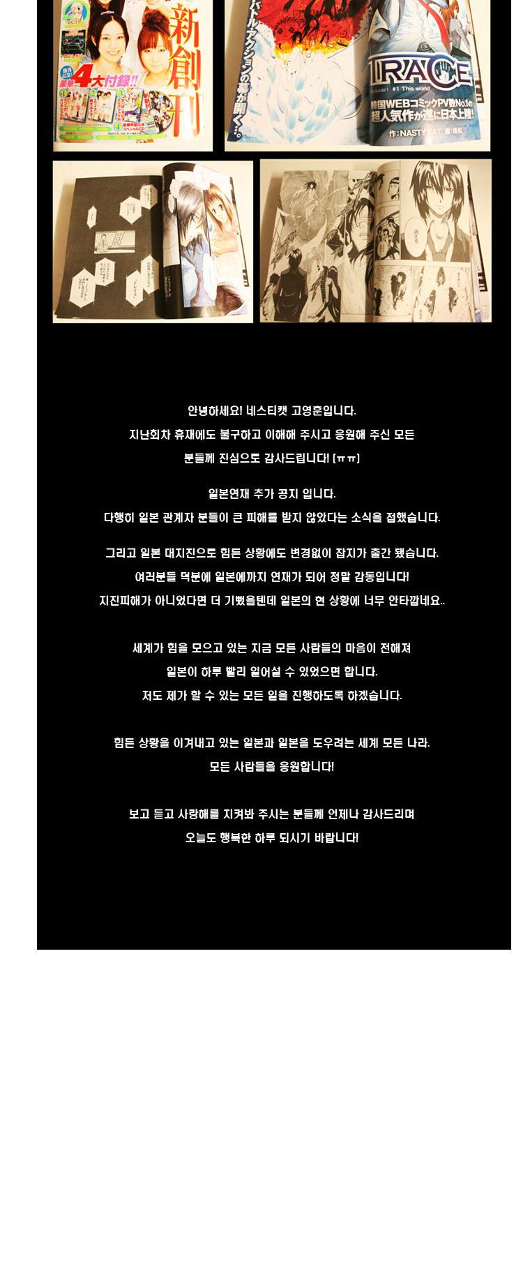 Can't See Can't Hear But Love Chapter 40 page 24 - Chapter 40