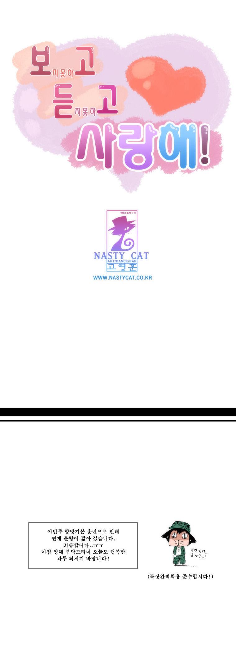 Can't See Can't Hear But Love Chapter 41 page 19 - Chapter 41