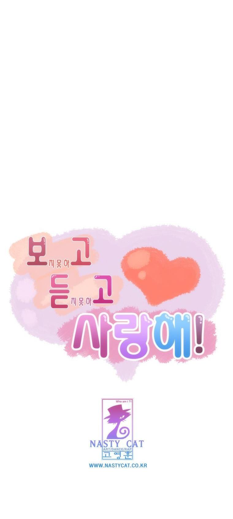 Can't See Can't Hear But Love Chapter 43 page 30 - Chapter 43