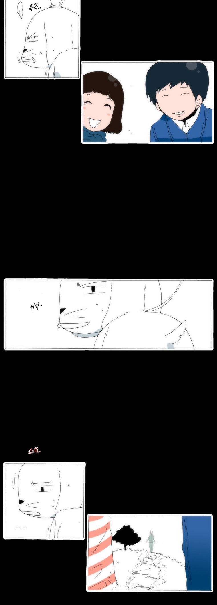 Can't See Can't Hear But Love Chapter 45 page 43 - Chapter 45