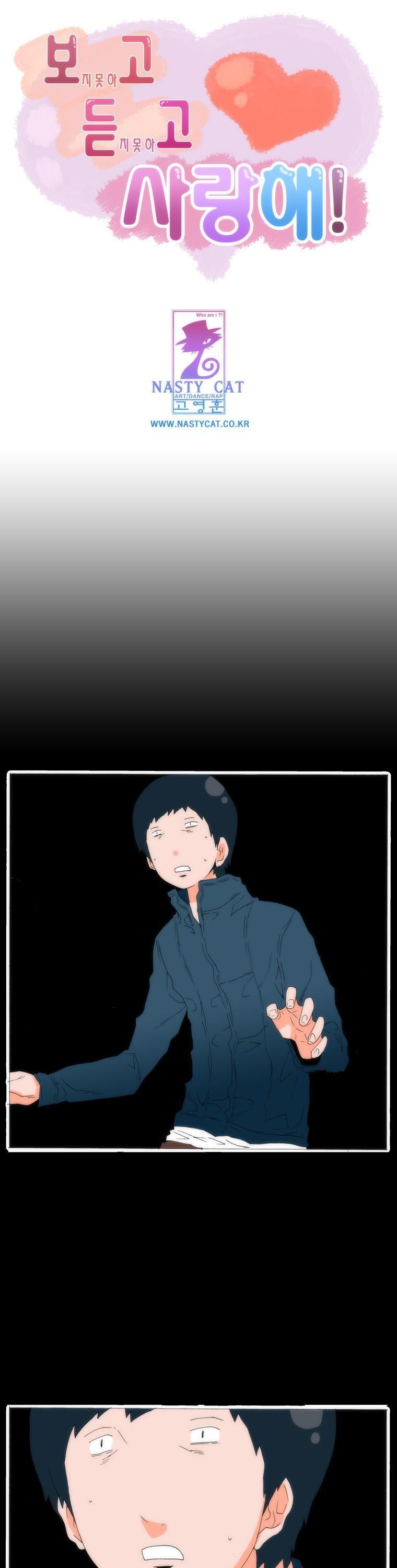 Can't See Can't Hear But Love Chapter 51 page 2 - Chapter 51
