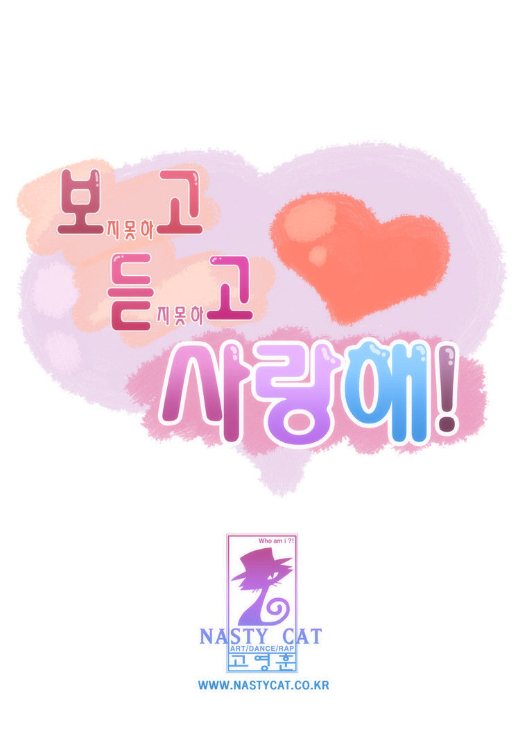 Can't See Can't Hear But Love Chapter 61 page 23 - Chapter 61