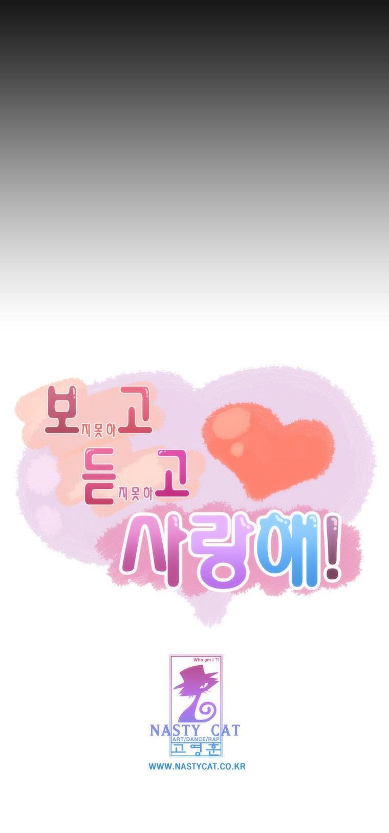Can't See Can't Hear But Love Chapter 64 page 28 - Chapter 64