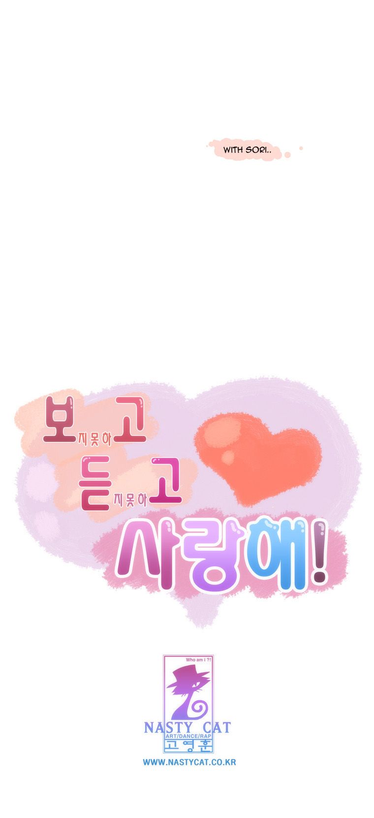 Can't See Can't Hear But Love Chapter 65 page 26 - Chapter 65