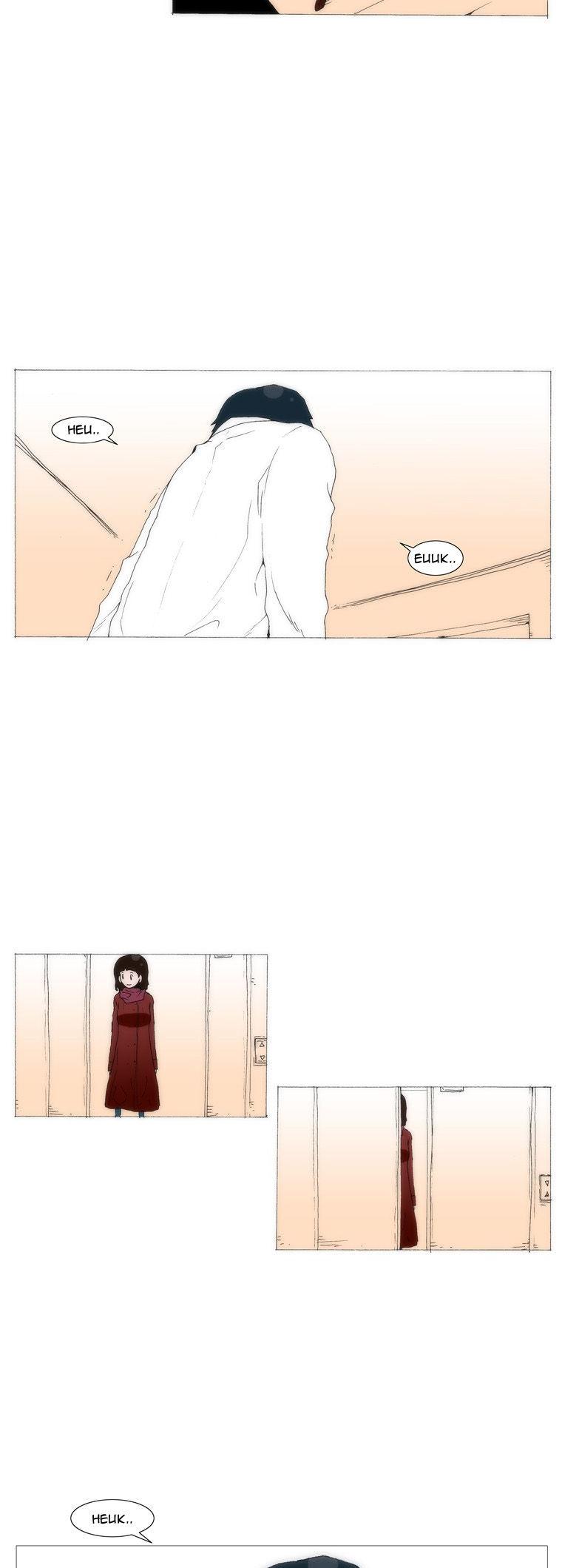 Can't See Can't Hear But Love Chapter 66 page 18 - Chapter 66