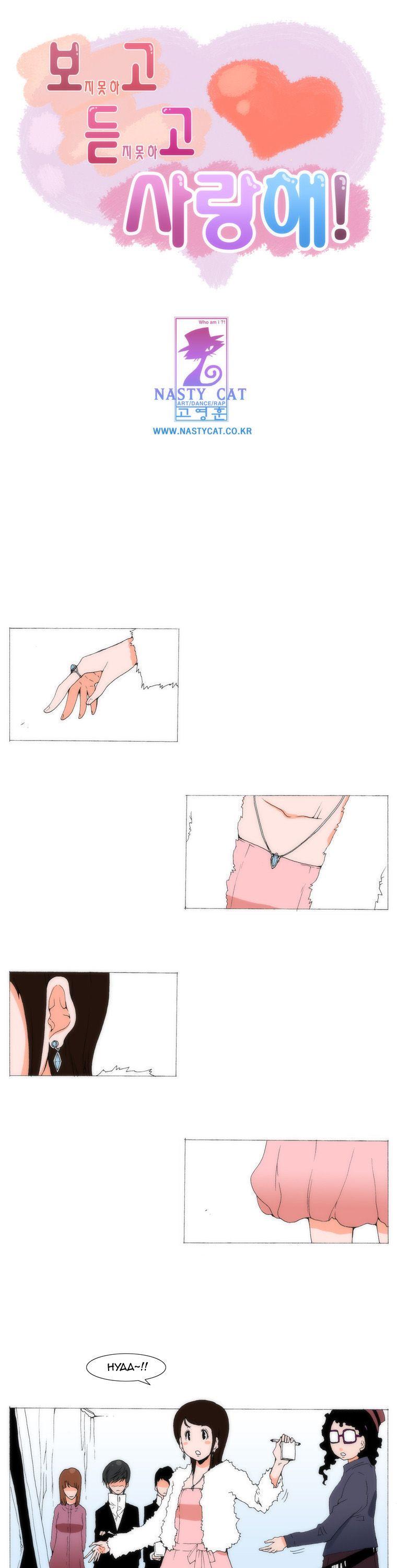 Can't See Can't Hear But Love Chapter 67 page 2 - Chapter 67