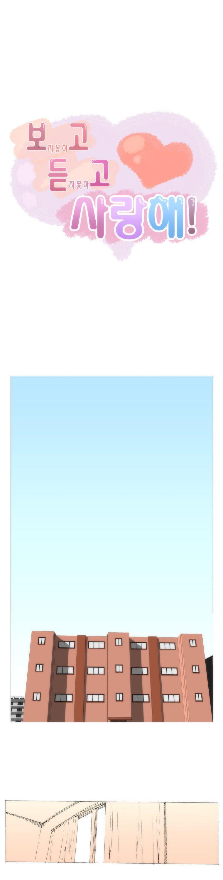 Can't See Can't Hear But Love Chapter 70 page 13 - Chapter 70