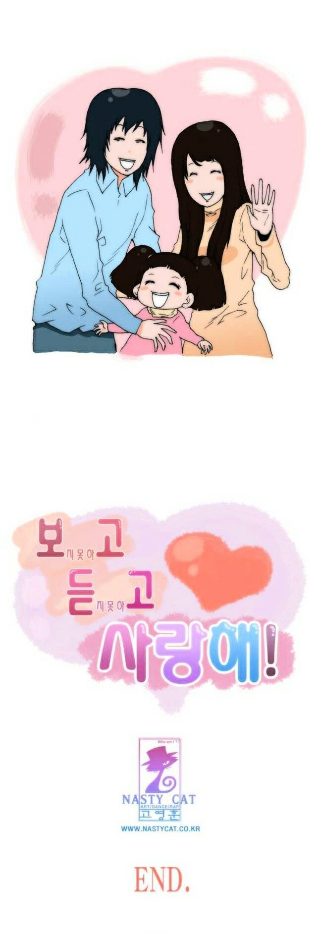 Can't See Can't Hear But Love Chapter 83 page 39 - Chapter 83 : Outro [End]