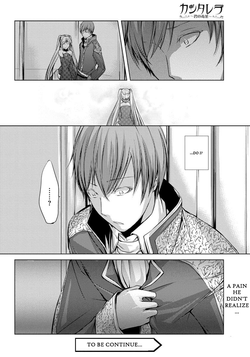 Cantarella - Poison of Blue Chapter 4 page 15 - Chapter 4