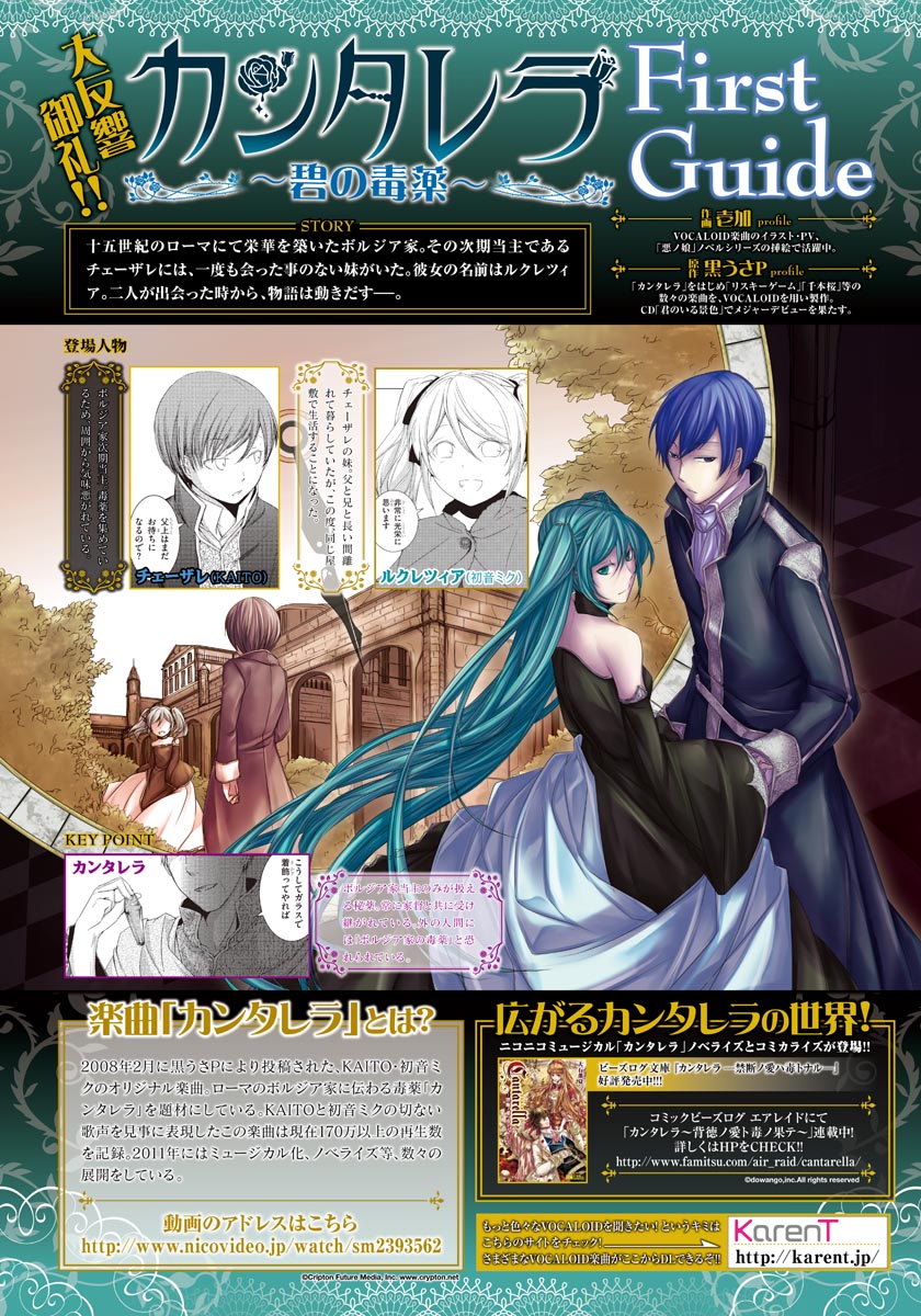Cantarella - Poison of Blue Chapter 4 page 3 - Chapter 4