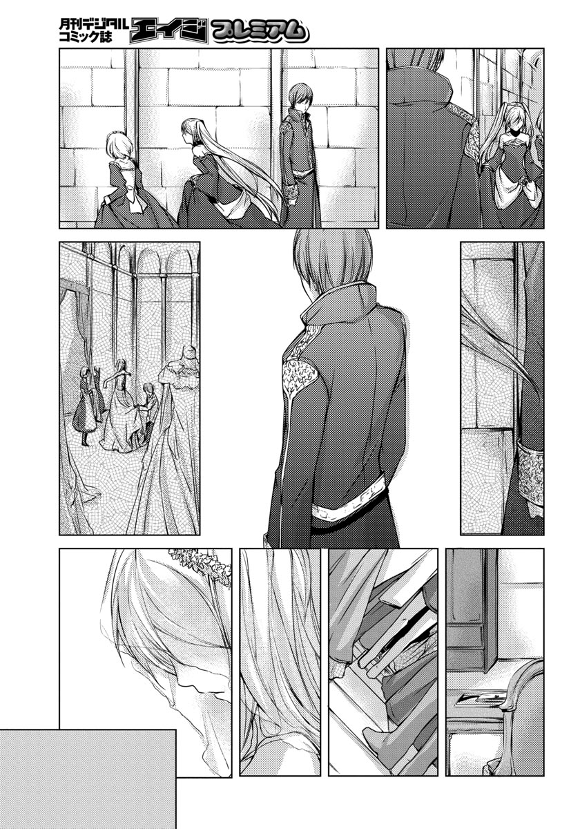 Cantarella - Poison of Blue Chapter 4 page 6 - Chapter 4