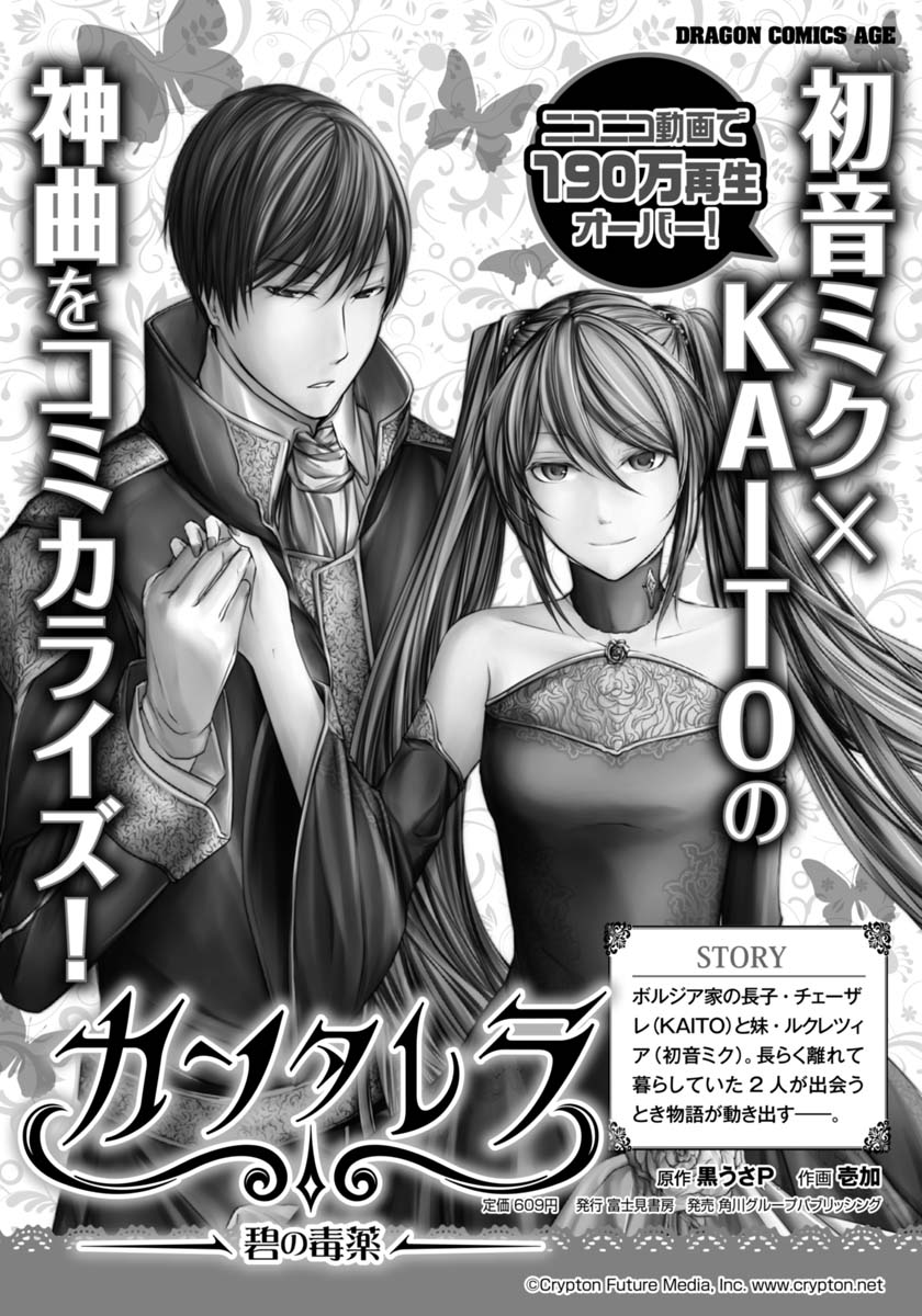 Cantarella - Poison of Blue Chapter 8.5 page 2 - Chapter 8.5