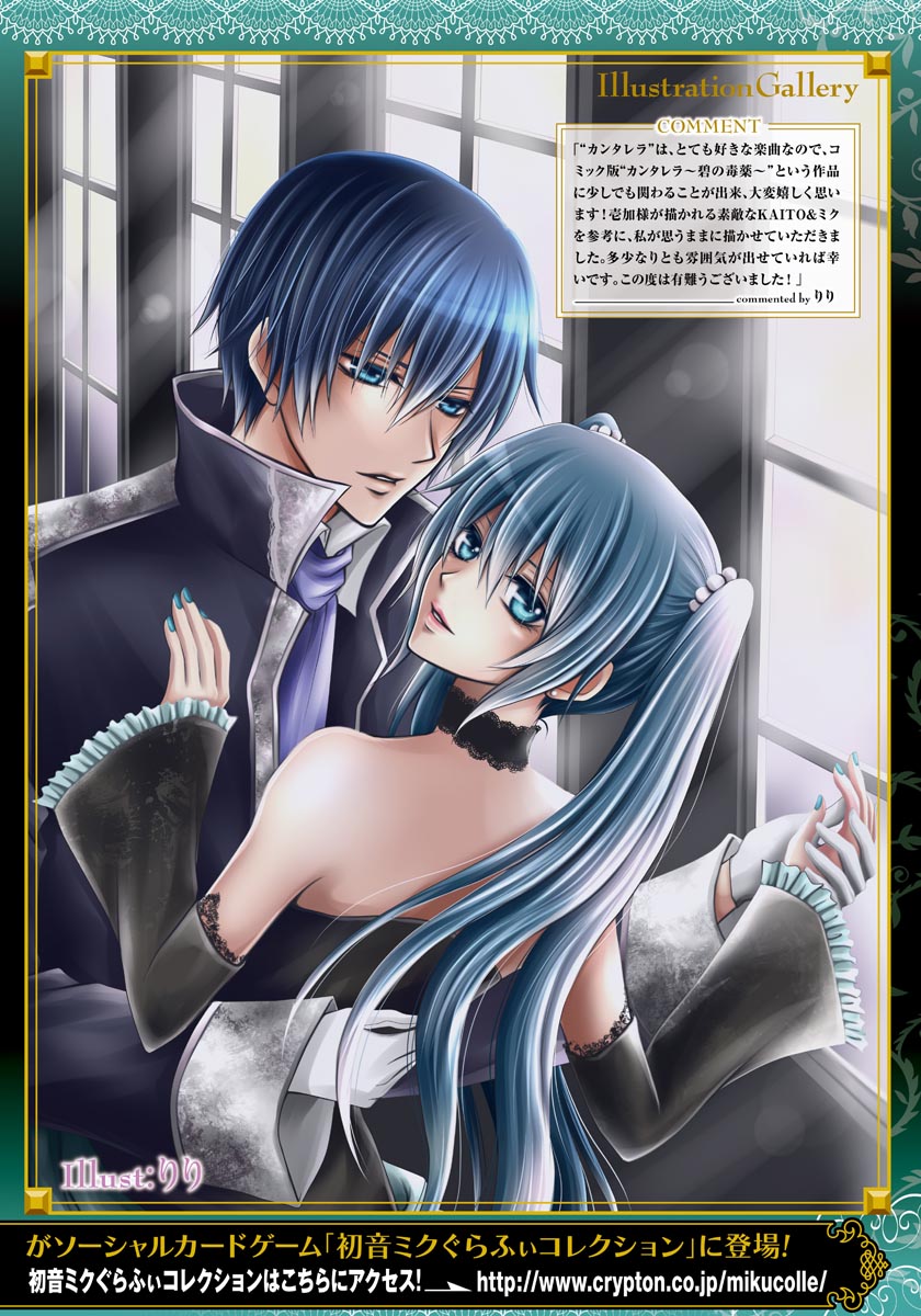 Cantarella - Poison of Blue Chapter 8 page 20 - Chapter 8