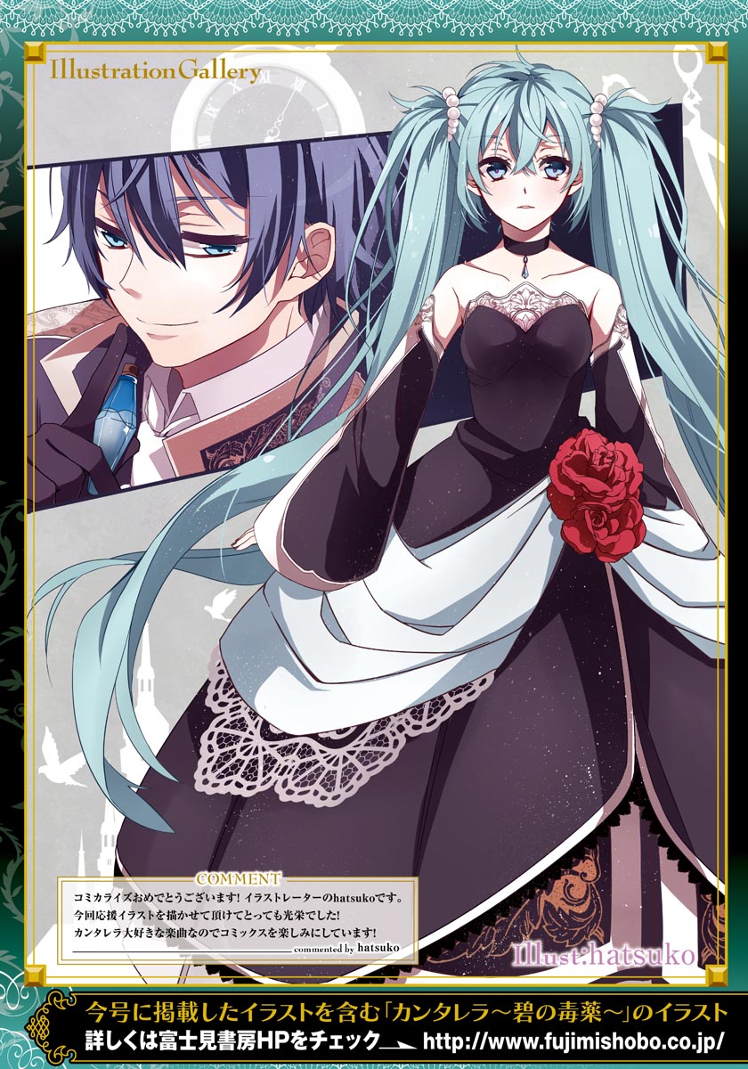 Cantarella - Poison of Blue Chapter 8 page 21 - Chapter 8