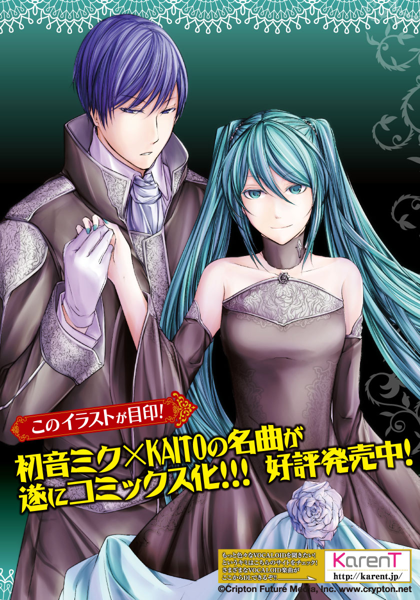 Cantarella - Poison of Blue Chapter 8 page 3 - Chapter 8