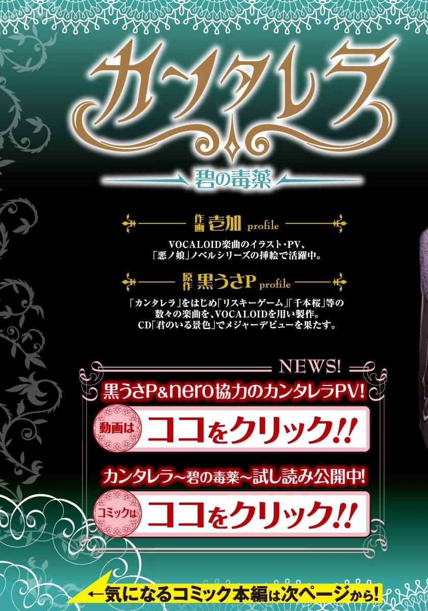 Cantarella - Poison of Blue Chapter 8 page 4 - Chapter 8