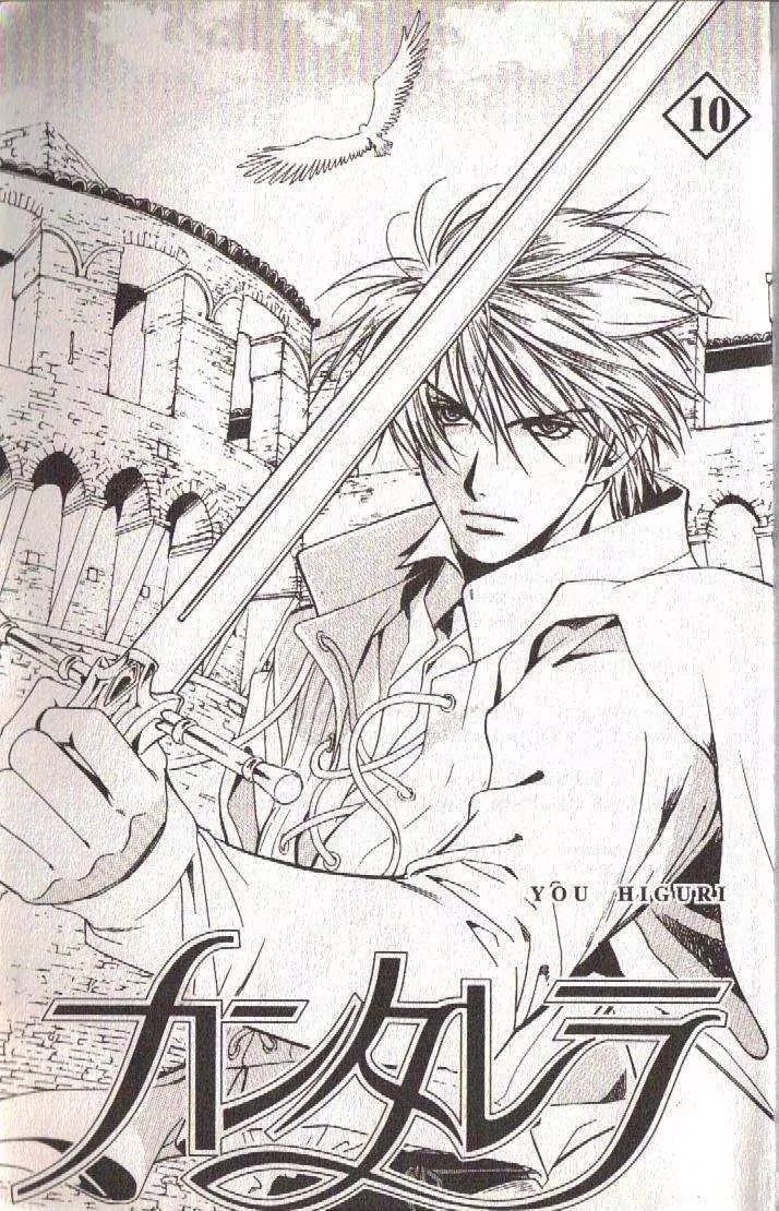 Cantarella Chapter 10.1 page 2 - Vol.10 Chapter 1