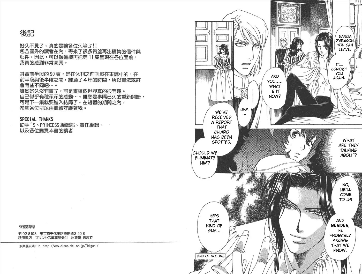 Cantarella Chapter 11.43 page 30 - Vol.11 Chapter 43 & 44