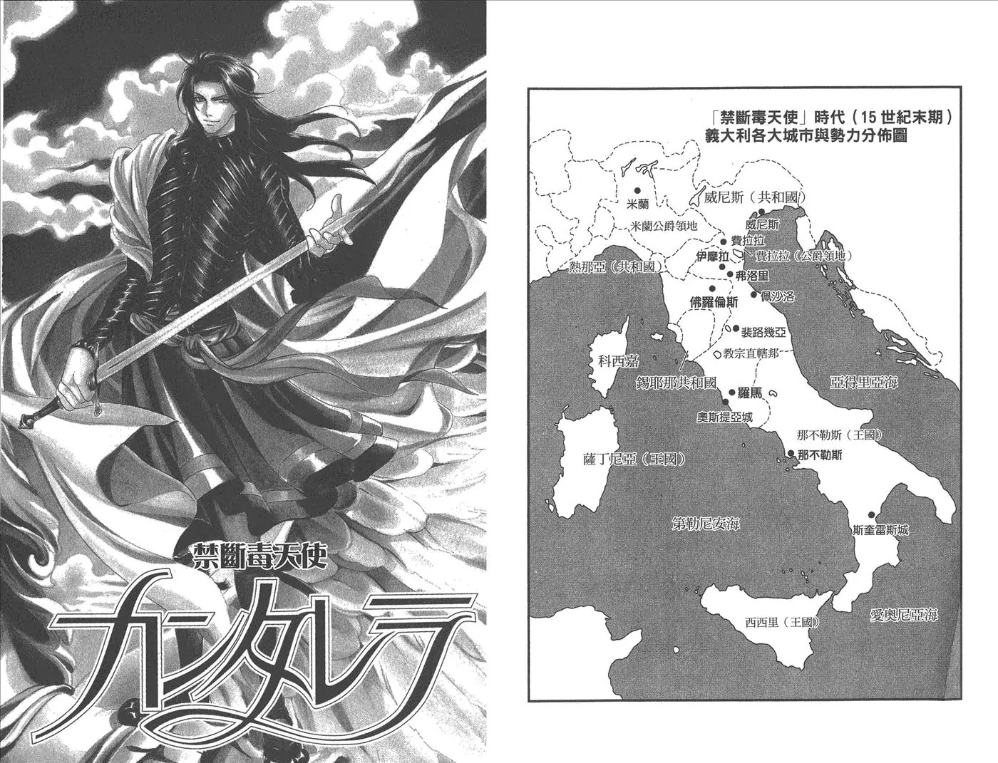 Cantarella Chapter 12.45 page 4 - Vol.12 Chapter 45