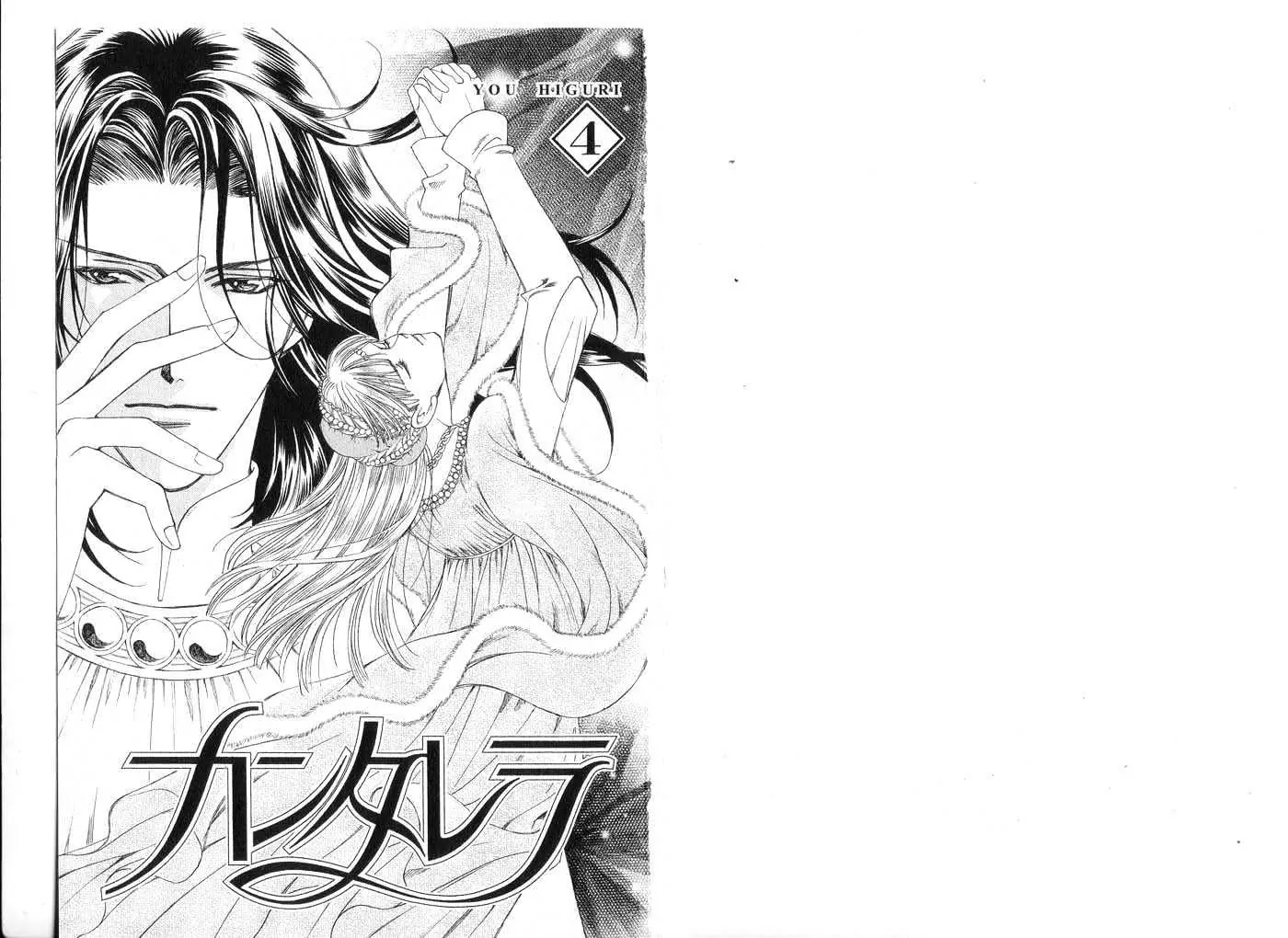 Cantarella Chapter 4.9-6 page 2 - Vol.4 Chapter 0