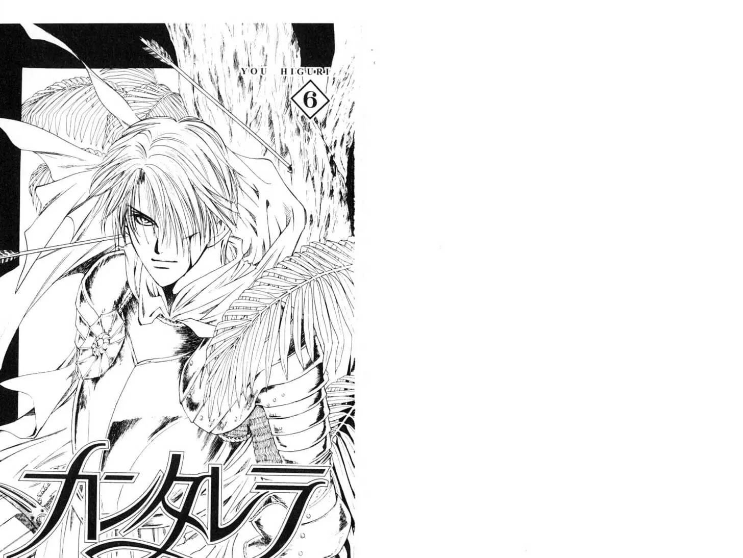 Cantarella Chapter 6.9-8 page 2 - Vol.6 Chapter 0