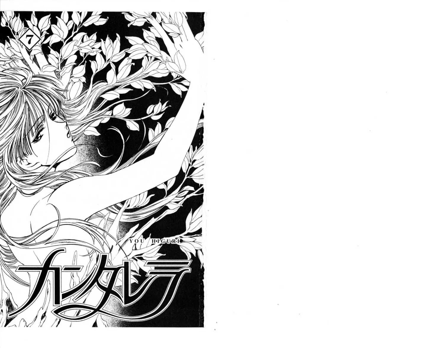 Cantarella Chapter 7.9-9 page 2 - Vol.7 Chapter 0