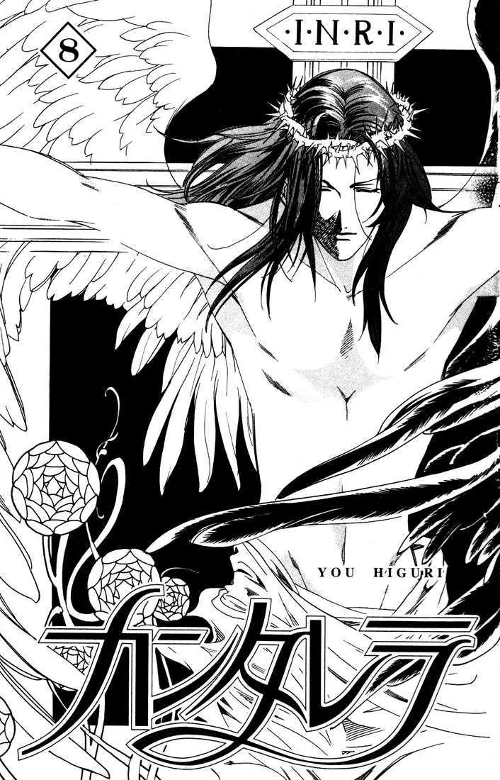 Cantarella Chapter 8.9-10 page 2 - Vol.8 Chapter 0