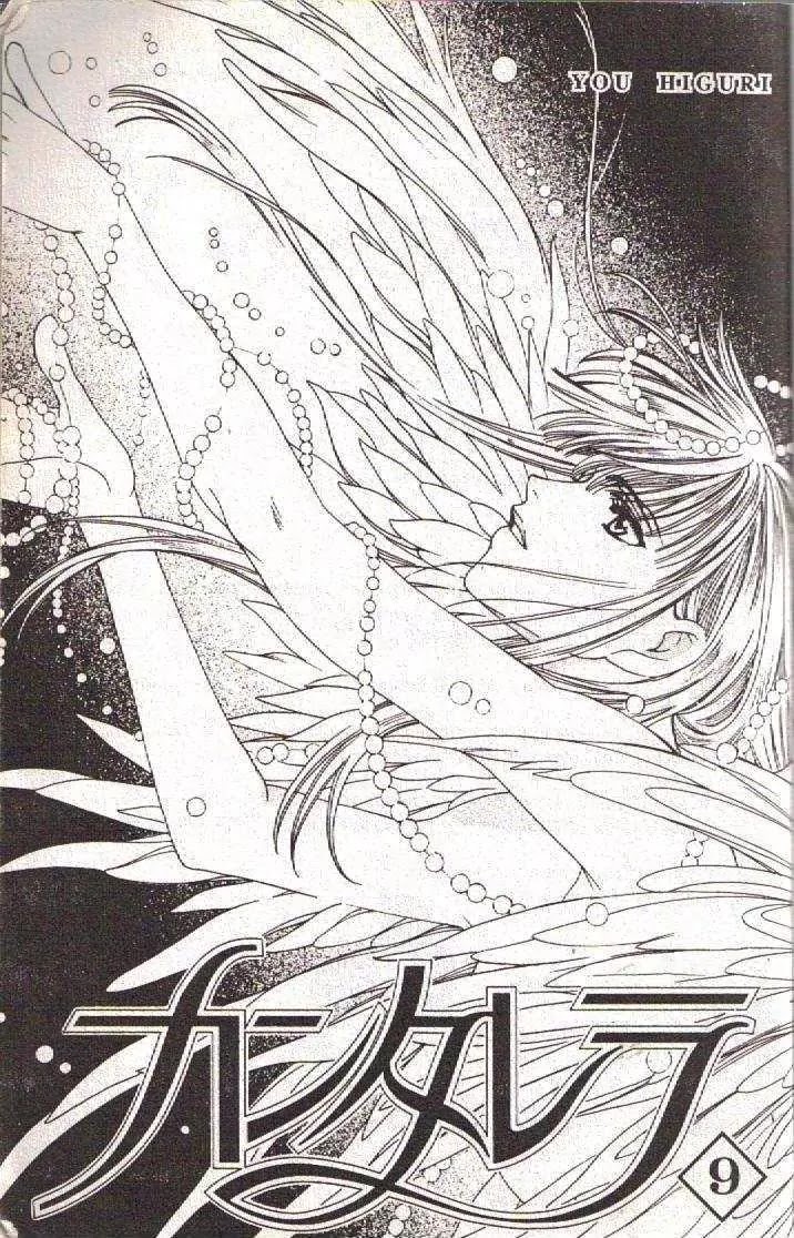 Cantarella Chapter 9.9-11 page 2 - Vol.9 Chapter 0