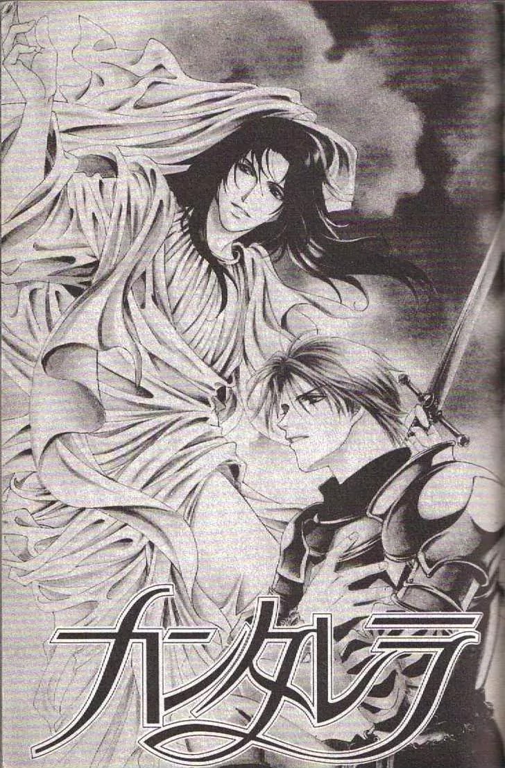 Cantarella Chapter 9.9-11 page 4 - Vol.9 Chapter 0