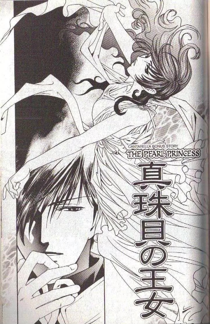 Cantarella Chapter 9.9-12 page 1 - Vol.9 Chapter 0.5: [Bonus Story] The Pearl Princess