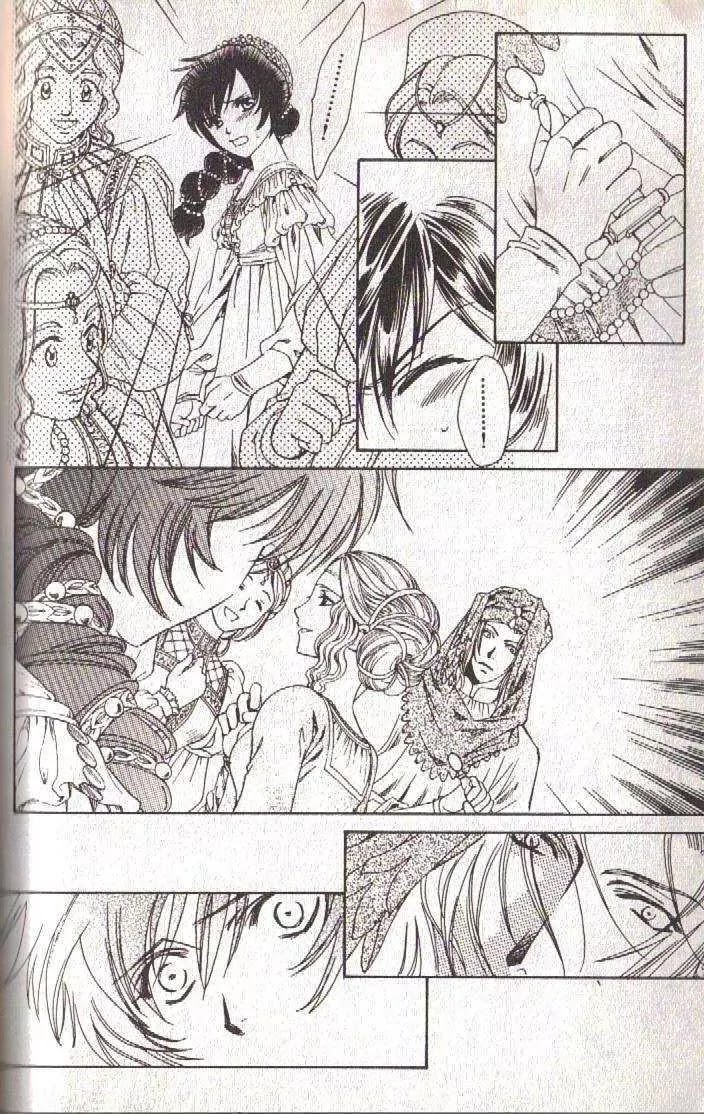 Cantarella Chapter 9.9-12 page 32 - Vol.9 Chapter 0.5: [Bonus Story] The Pearl Princess