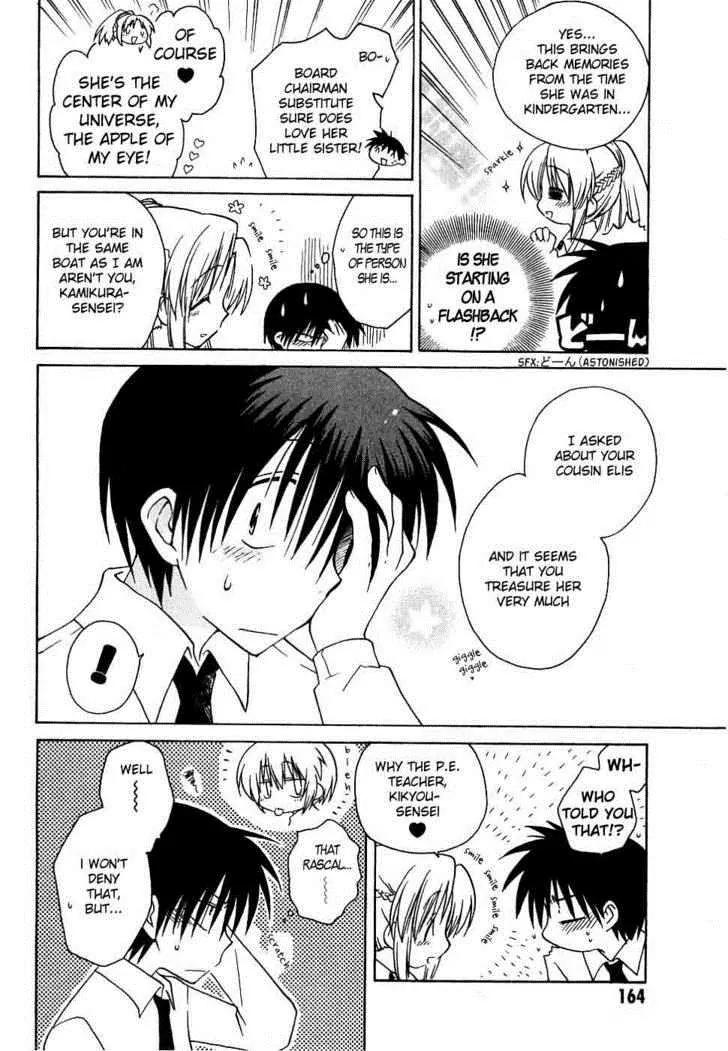 Canvas 2 - Nijiiro no Sketch Chapter 11 page 24 - Chapter 11: The First Step