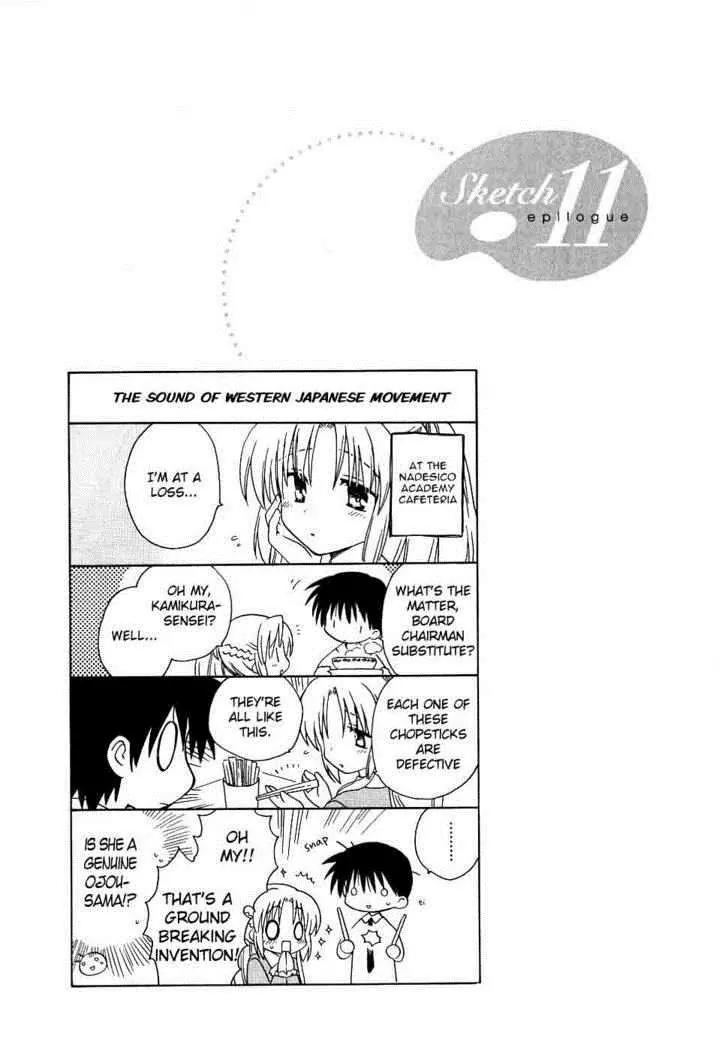 Canvas 2 - Nijiiro no Sketch Chapter 11 page 37 - Chapter 11: The First Step