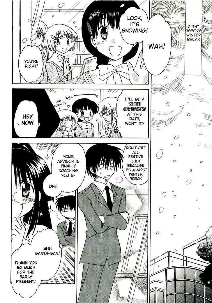 Canvas 2 - Nijiiro no Sketch Chapter 14 page 2 - Chapter 14: The Shape of Each Emotion