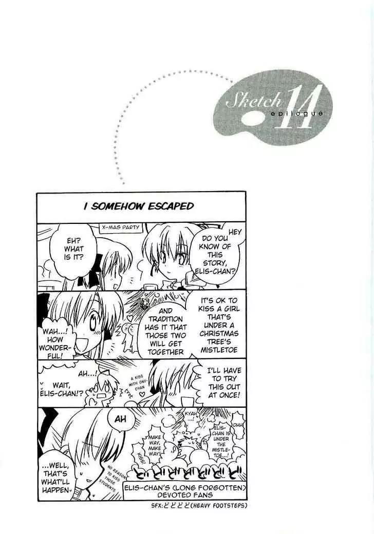 Canvas 2 - Nijiiro no Sketch Chapter 14 page 33 - Chapter 14: The Shape of Each Emotion