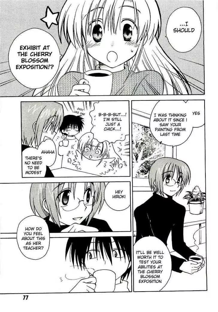 Canvas 2 - Nijiiro no Sketch Chapter 14 page 5 - Chapter 14: The Shape of Each Emotion