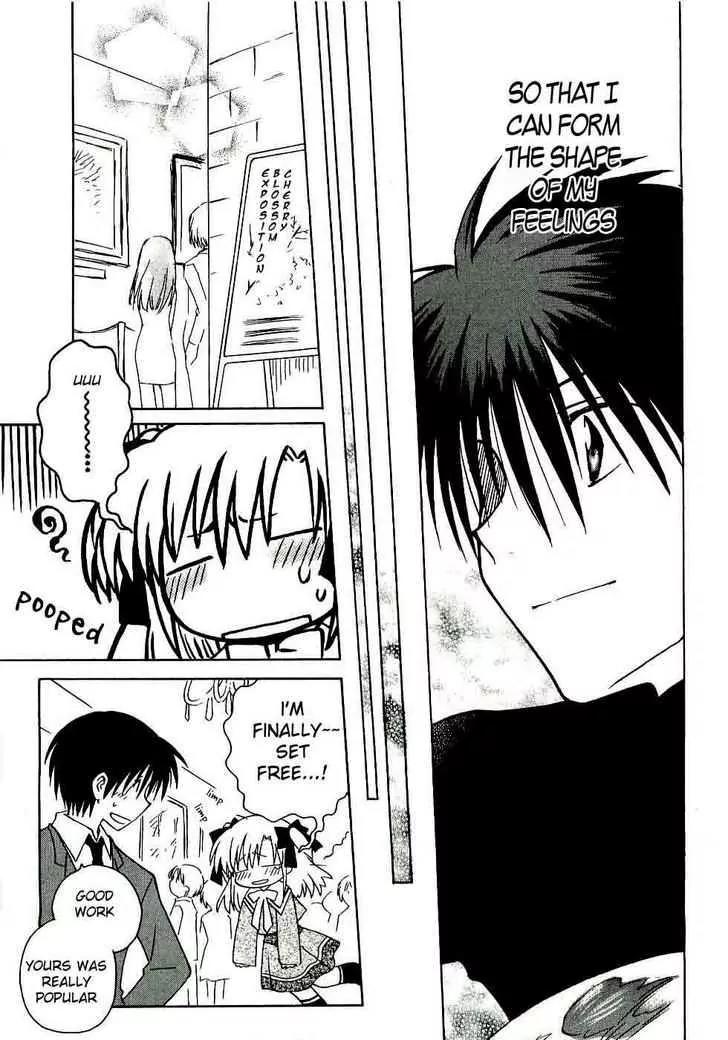 Canvas 2 - Nijiiro no Sketch Chapter 16 page 17 - Chapter 16: The Spring Departure