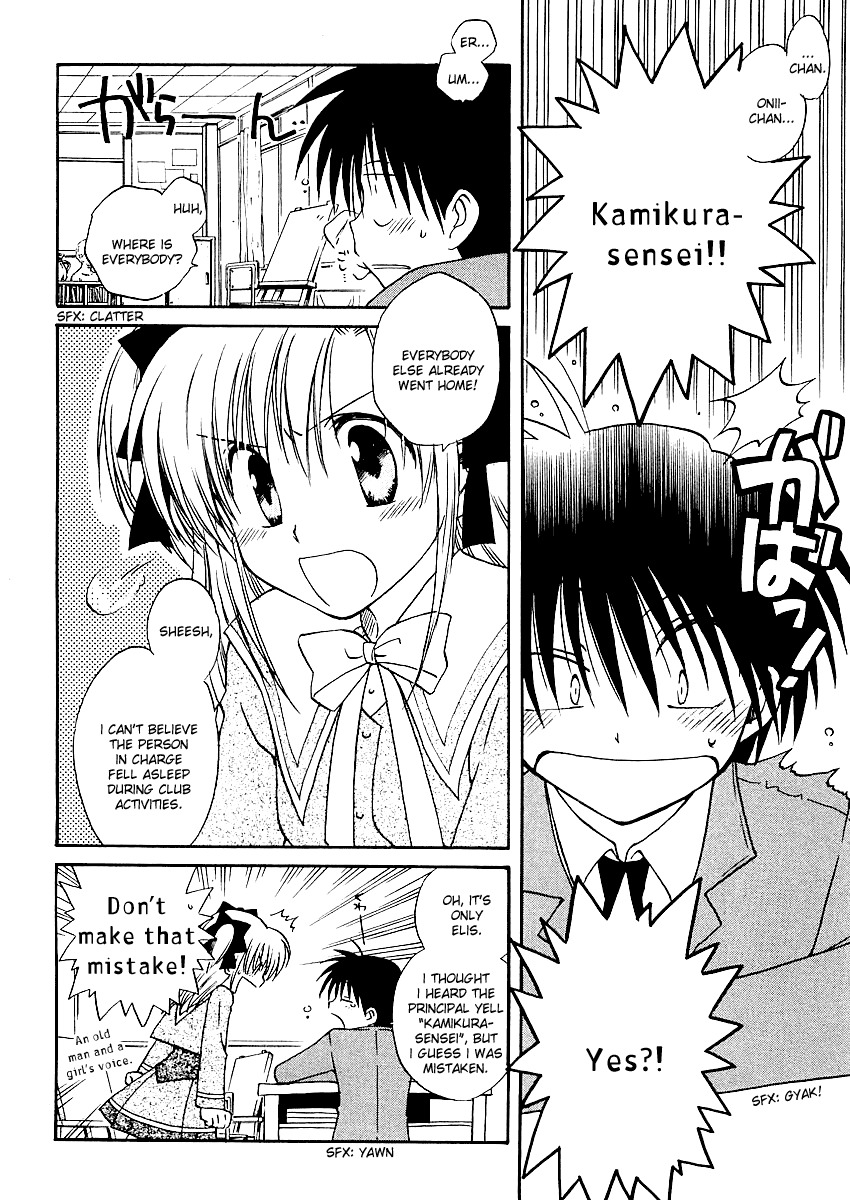 Canvas 2 - Nijiiro no Sketch Chapter 2 page 3 - Chapter 2: I Can Make It Be Like A Funny Story