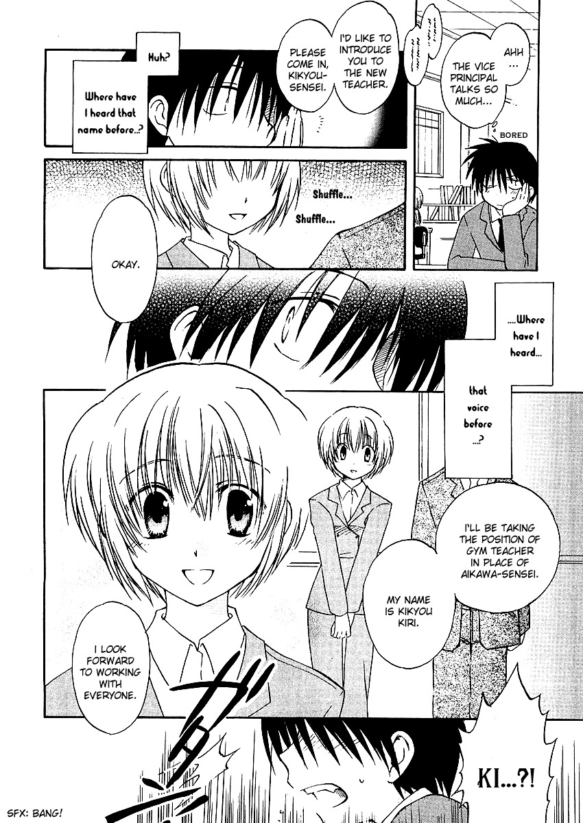 Canvas 2 - Nijiiro no Sketch Chapter 2 page 7 - Chapter 2: I Can Make It Be Like A Funny Story