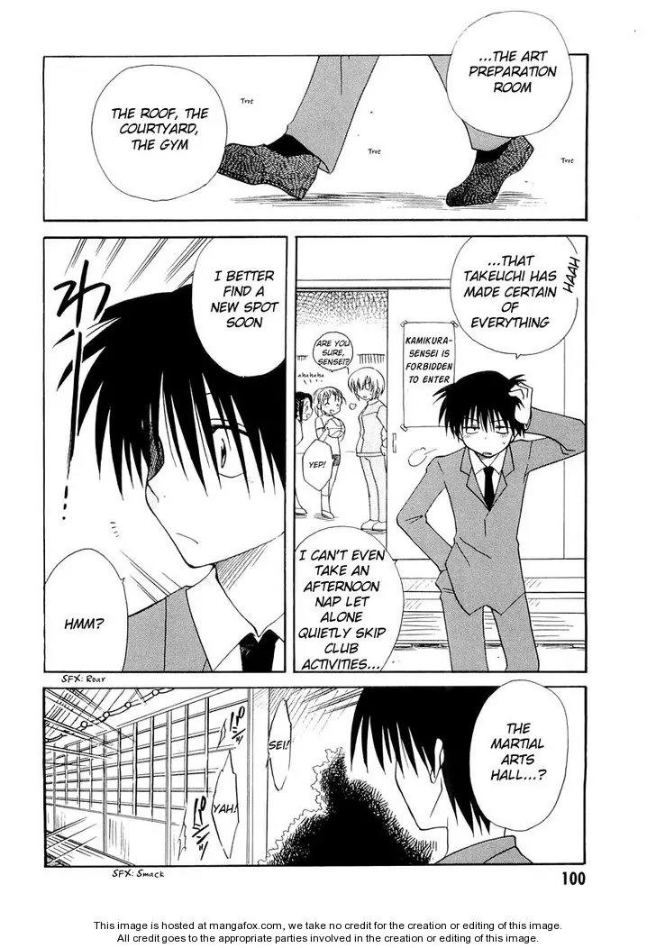 Canvas 2 - Nijiiro no Sketch Chapter 22 page 2 - Chapter 22: A Lady's Eyelids