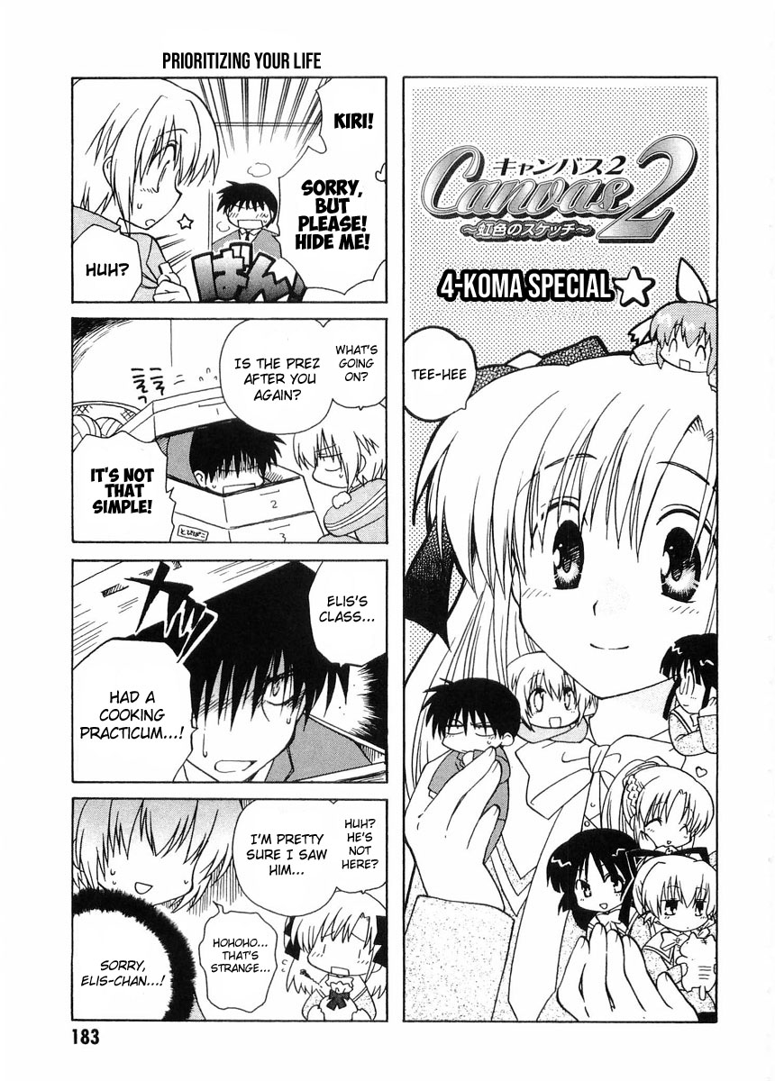 Canvas 2 - Nijiiro no Sketch Chapter 25.5 page 1 - Chapter 25.5: 4koma special