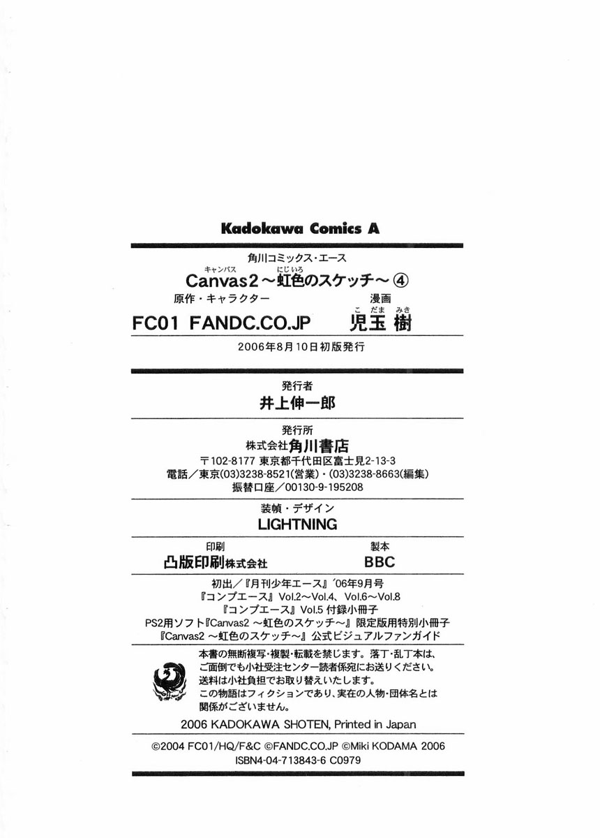 Canvas 2 - Nijiiro no Sketch Chapter 25.7 page 8 - Chapter 25.7