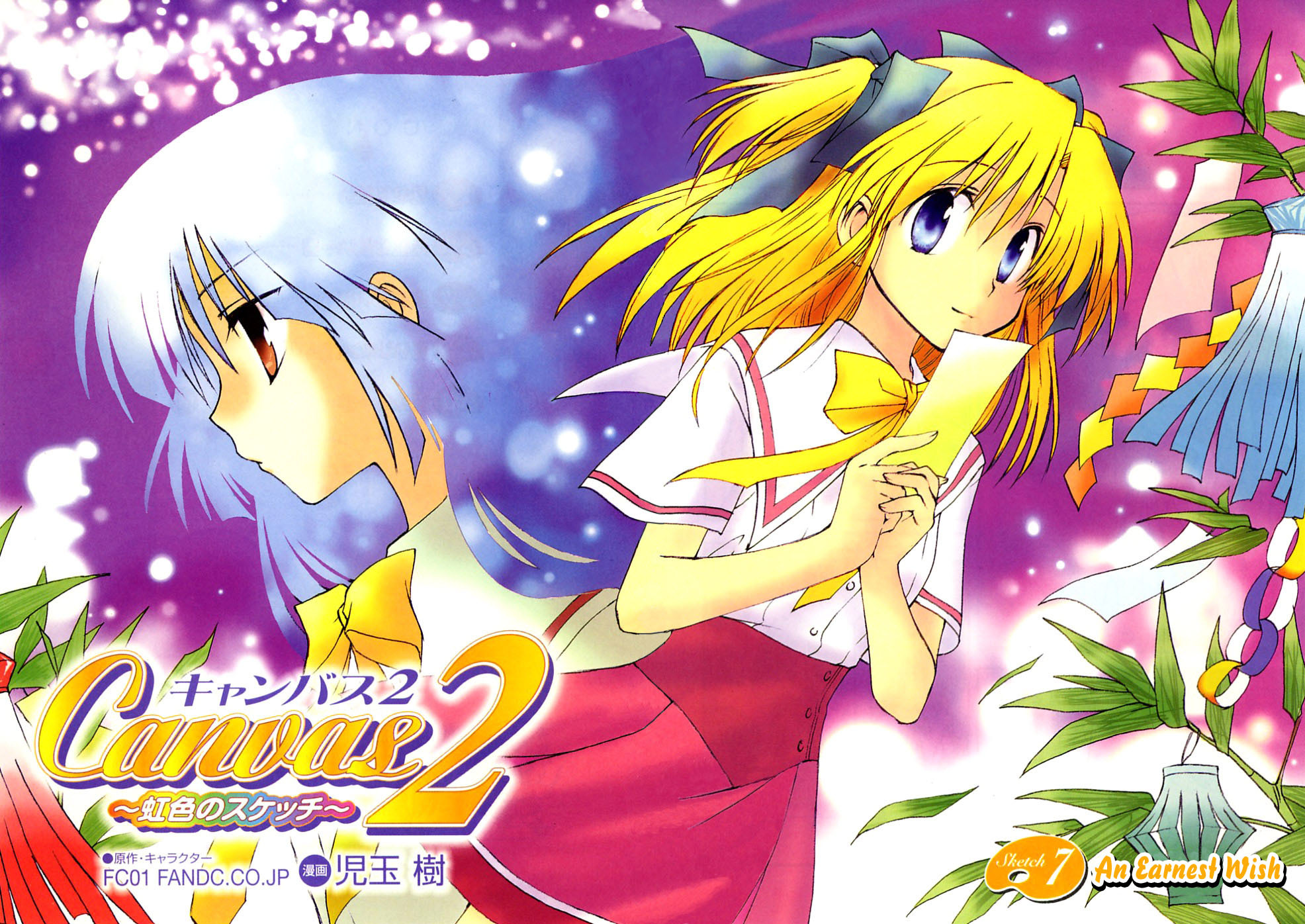 Canvas 2 - Nijiiro no Sketch Chapter 7 page 3 - Chapter 7: An Earnest Wish