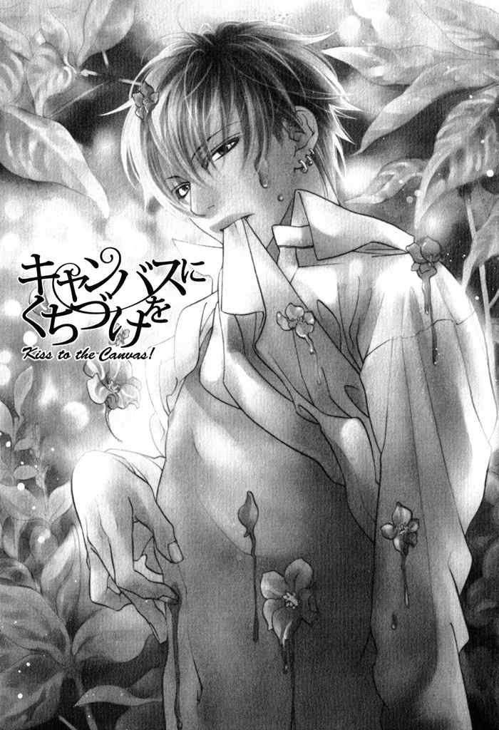 Canvas ni Kuchizuke o Chapter 1 page 2 - Chapter 1: Canvas ni Kuchizuke wo
