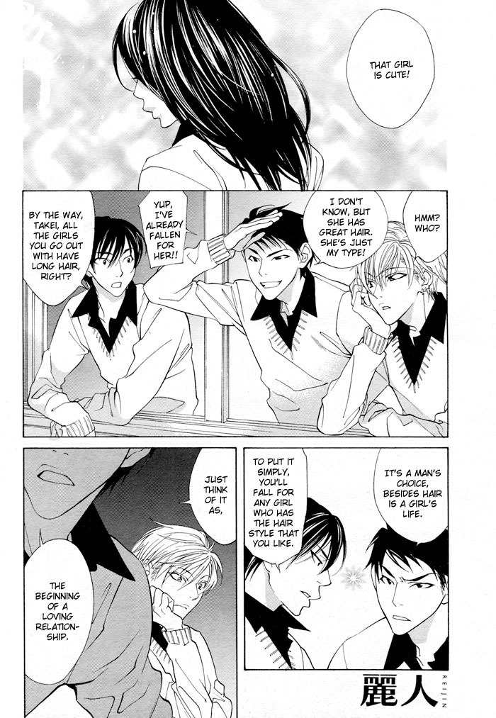 Canvas ni Kuchizuke o Chapter 2 page 8 - Chapter 2: Canvas wo Dakishimete