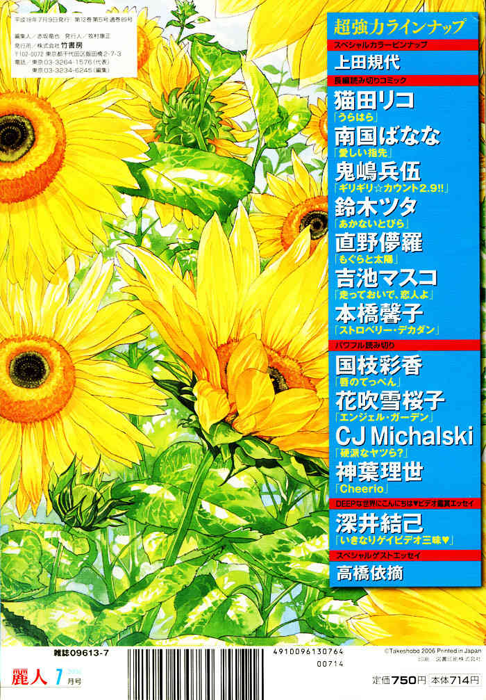 Canvas ni Kuchizuke o Chapter 4 page 39 - Chapter 4: Itoshii Yubisaki