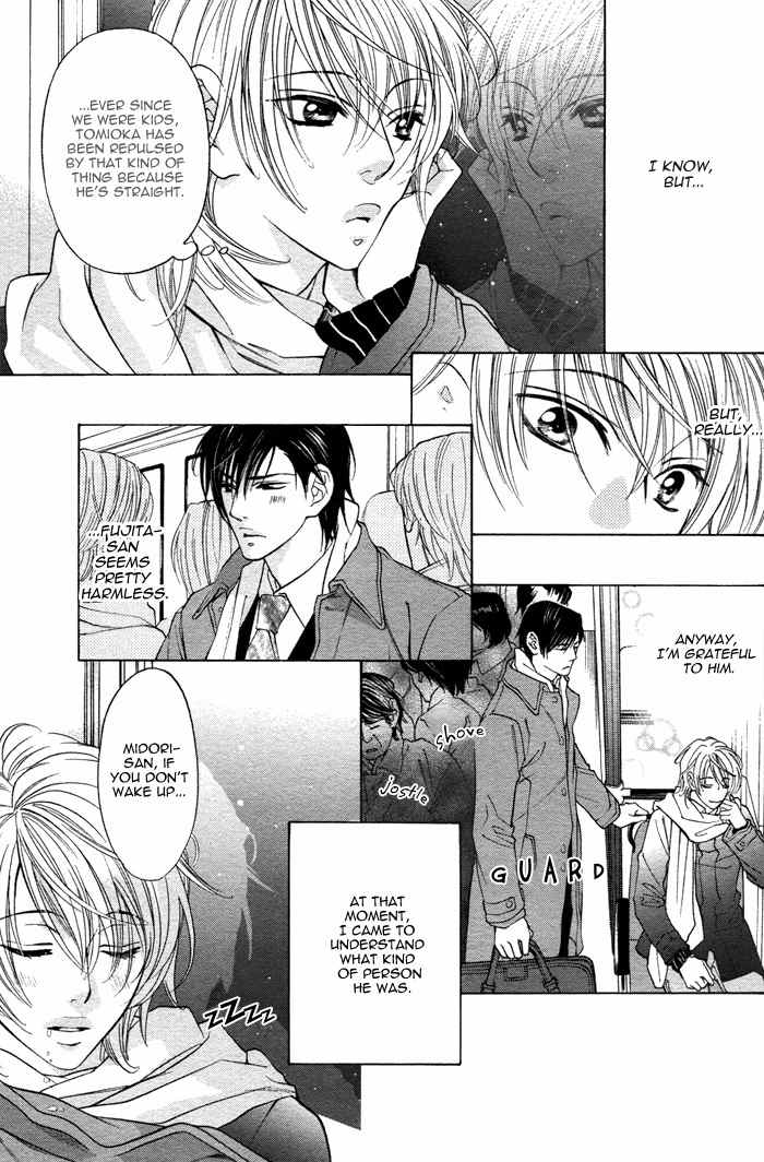 Canvas ni Kuchizuke o Chapter 5 page 18 - Chapter 5: Don't Call Me Master!